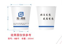 12250922冠一瓷砖 9盎司5000个：杨洋妈咪0901 一次性定制纸杯、一次性广告纸杯设计图
