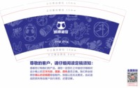 12250918贰麻酒馆9盎司2千：tb335475158084 一次性定制纸杯、一次性广告纸杯设计图