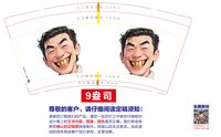 12250914光头9盎司1千：520jiashang 一次性定制纸杯、一次性广告纸杯设计图
