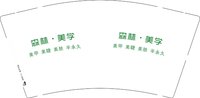 11250909（改）森林·美学9盎司1千个：魅妆lijuan 一次性定制纸杯、一次性广告纸杯设计图