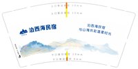 12250911泊西海9盎司1千个：社恐小荼荼 一次性定制纸杯、一次性广告纸杯设计图