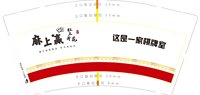 12250913 杠上开花9盎司1千个加急：荧荧9294975 一次性定制纸杯、一次性广告纸杯设计图