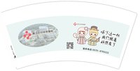 12250923（有改） 衢州区妇幼保 7盎司1000个：tb271632478（付款id 小蛮次） 一次性定制纸杯、一次性广告纸杯设计图