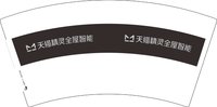 13250914 天猫精灵全屋智能 7盎司1千个：承诺13950005048 一次性定制纸杯、一次性广告纸杯设计图
