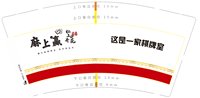 https://tcs.teambition.net/thumbnail/313m0e60cf1e3b637b40f4ba9abfcff44dd4/w/200/h/200纸杯定做 设计图附件