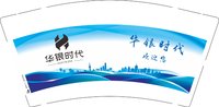 14250912华银时代 9盎司加厚1000个：tb428881063 一次性定制纸杯、一次性广告纸杯设计图