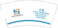 12250930江阴汇特力机械科技有限公司9盎司加厚1千：19860917hu 一次性定制纸杯、一次性广告纸杯设计图