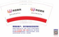（印500只修白）12250917 9盎司加厚1千：tb395465715 一次性定制纸杯、一次性广告纸杯设计图