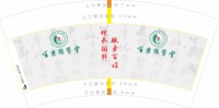 12250910百樂国医堂 7盎司5000个加急：dear果粒辰 一次性定制纸杯、一次性广告纸杯设计图
