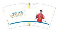 https://tcs.teambition.net/thumbnail/313m0f3bc20eda12a3c666965194d83fea1a/w/200/h/200纸杯定做 设计图附件