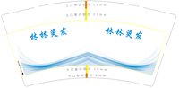 16250909林林烫发9盎司1千个：t_1480235392896_048 一次性定制纸杯、一次性广告纸杯设计图