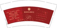 16250922结婚杯9盎司1千个加急：cmj2255 一次性定制纸杯、一次性广告纸杯设计图