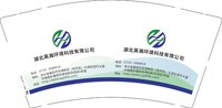 12250919 英瀚环境 9盎司3000个：淘淘儿000888 一次性定制纸杯、一次性广告纸杯设计图