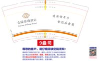 12250922 安徽涡阳金陵山庄（蓝色字）9盎司加厚5千：九天揽月791212 一次性定制纸杯、一次性广告纸杯设计图