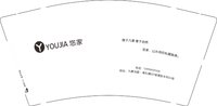 12250913悠家9盎司加厚2千个：geshidadiao 一次性定制纸杯、一次性广告纸杯设计图