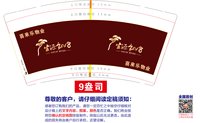 12250919喜来乐物业9盎司1千：笨蛋我爱你0819 一次性定制纸杯、一次性广告纸杯设计图
