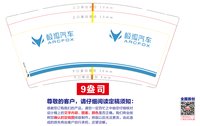 12250915狐汽车体9盎司2千个：zdlgle 一次性定制纸杯、一次性广告纸杯设计图