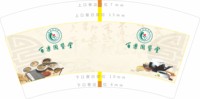 12250910百樂国医堂 7盎司5000个加急：dear果粒辰 一次性定制纸杯、一次性广告纸杯设计图