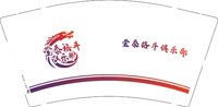 12250912 莹泰格斗俱乐部9盎司5千：流馨雨zyy 一次性定制纸杯、一次性广告纸杯设计图