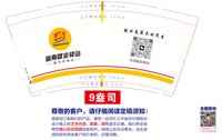 12250918 海南就业驿站 9盎司1000个：t_1495882981214_0723 一次性定制纸杯、一次性广告纸杯设计图