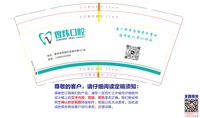 12250924 曾炜口腔 9盎司加厚1千个：一站慢 一次性定制纸杯、一次性广告纸杯设计图