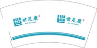 12250925世足康7盎司1千：旺财么么哒518 一次性定制纸杯、一次性广告纸杯设计图