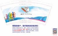 12250919 跑動人生 9盎司1千个（1千1箱）加急：chefung1（付款ID：tb310675144893）（已收入仓费） 一次性定制纸杯、一次性广告纸杯设计图