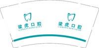 12250928 梁虎口腔9盎司加厚1千：梁小妮ll 一次性定制纸杯、一次性广告纸杯设计图