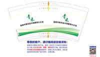 12250926宜宾市青禾苗木有限责任公司9盎司加厚1千个：百事通阿秋 一次性定制纸杯、一次性广告纸杯设计图
