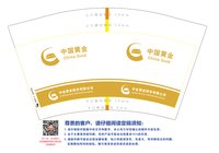 12250925中金黄金12盎司2千：s008200 一次性定制纸杯、一次性广告纸杯设计图