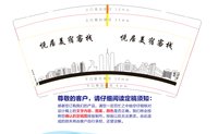 12250923 9盎司1千个：tb9297126_11 一次性定制纸杯、一次性广告纸杯设计图