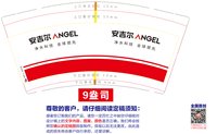 12251001安吉尔9盎司1千个：宝之时 一次性定制纸杯、一次性广告纸杯设计图