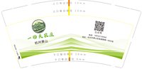 12250910一杨天农庄9盎司1千个：1122qqw1aaa 一次性定制纸杯、一次性广告纸杯设计图