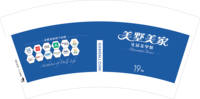 https://tcs.teambition.net/thumbnail/313m11aa3eac0511086f9ff1bf77e7536558/w/200/h/200纸杯定做 设计图附件