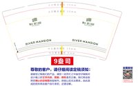 12250920 9盎司1千：liuxin2700 一次性定制纸杯、一次性广告纸杯设计图