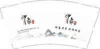 12250914印象 9盎司加厚1000个：灵芝l 一次性定制纸杯、一次性广告纸杯设计图