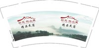 12250916红山里 9盎司1000个：w杨小王 一次性定制纸杯、一次性广告纸杯设计图