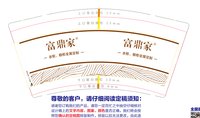 12251002富鼎家9盎司1千个：tb8401984 一次性定制纸杯、一次性广告纸杯设计图