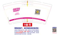 https://tcs.teambition.net/thumbnail/313m12da7574fbad9dbffd8e009438e57533/w/200/h/200纸杯定做 设计图附件