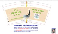 12250912深嗖瘦养生茶 9盎司加厚1000个加急（顺丰空运寄付）：daiyvette 一次性定制纸杯、一次性广告纸杯设计图