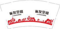 12250917雀友空间 9盎司1000个：心雪如梦 一次性定制纸杯、一次性广告纸杯设计图