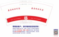 12250914 蔚县枫琳民宿 9盎司1千个：tb598680590 一次性定制纸杯、一次性广告纸杯设计图