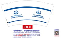 13250930（中国建造铁肩担当）中国中铁9盎司特厚1万个：我是一片云951824424 一次性定制纸杯、一次性广告纸杯设计图