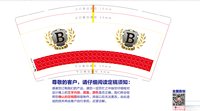 12250918 禀炫集团9盎司1千：tb737841405 一次性定制纸杯、一次性广告纸杯设计图