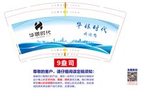 14250912华银时代 9盎司加厚1000个：tb428881063 一次性定制纸杯、一次性广告纸杯设计图
