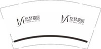 12250927（有改）悠梦嘉居9盎司加厚4千个 ：芷霖宝贝家居 一次性定制纸杯、一次性广告纸杯设计图