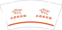 12251003 大虎老火锅 9盎司1千：tb080718738 一次性定制纸杯、一次性广告纸杯设计图