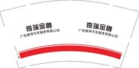 （印2500只修白）12250929广东健坤汽车服务有限公司9盎司加厚3千个：kaleeyhn 一次性定制纸杯、一次性广告纸杯设计图