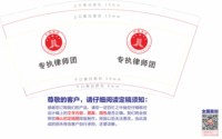 12250914 专执律师团 9盎司3千个：15515612888df 一次性定制纸杯、一次性广告纸杯设计图