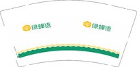 3140924 绿蜂语 9盎司5000个：250924-508853031082136 一次性定制纸杯、一次性广告纸杯设计图